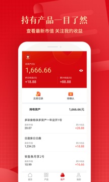 信银理财软件APP