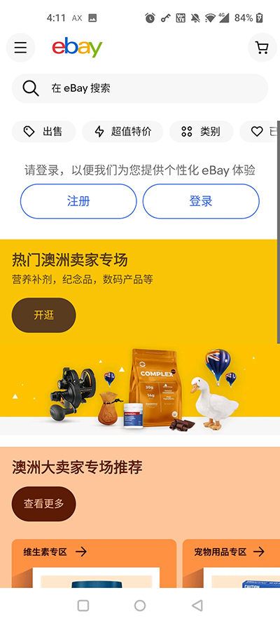 eBayAPP