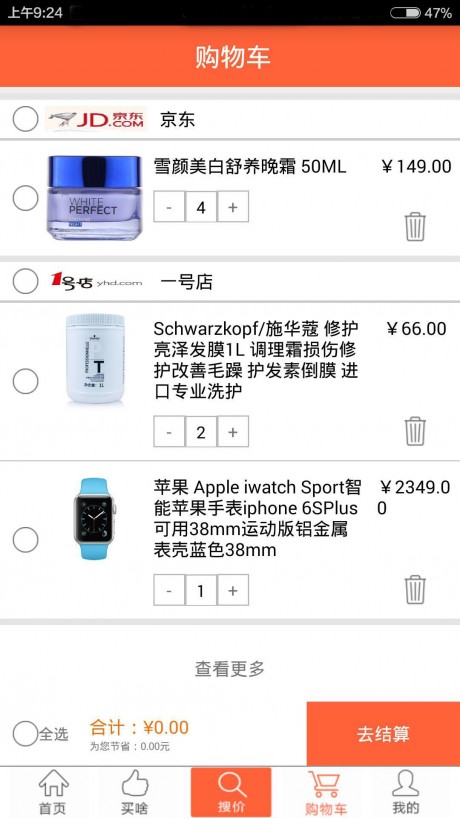 搜价易APP