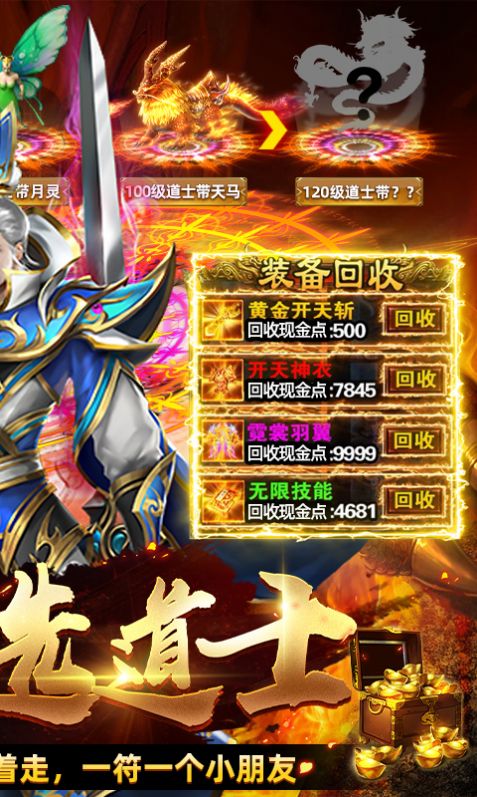 帝王荣耀群狗毒爆流打金游戏