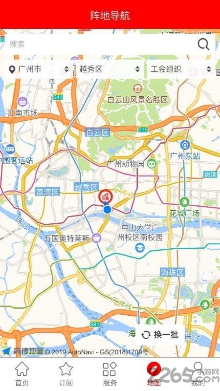 粤工惠APP