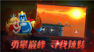 跳跃之王下载游戏