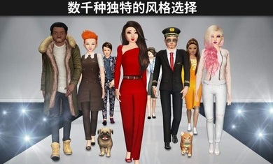 Avakinlife游戏
