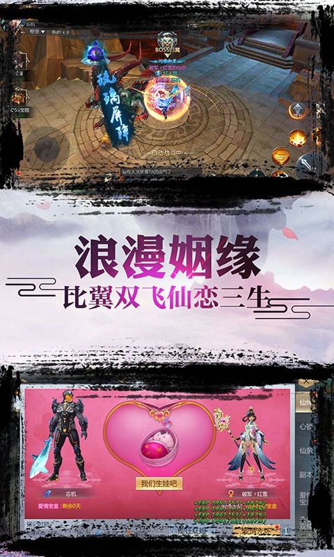 神剑封神游戏