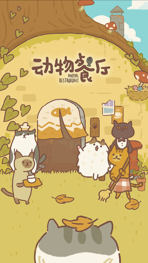 动物餐厅中文版游戏