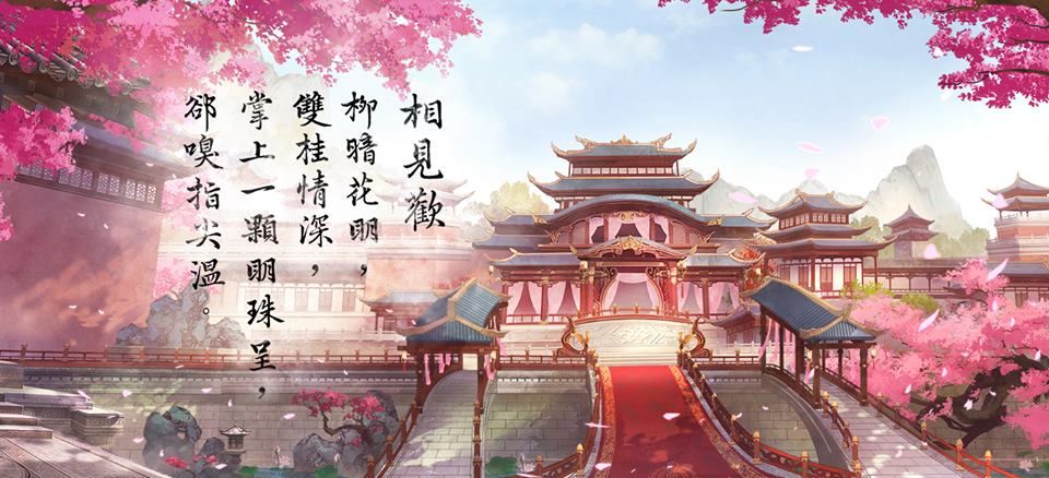 浮生为卿歌手游游戏
