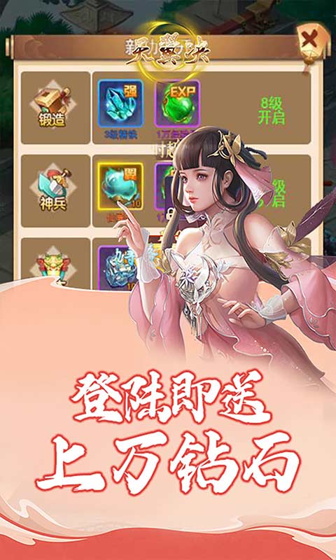 天翼决免费版游戏