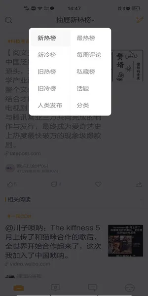 抽屉新热榜软件APP