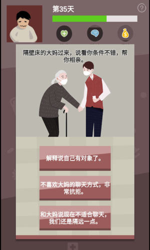 宝宝战疫游戏