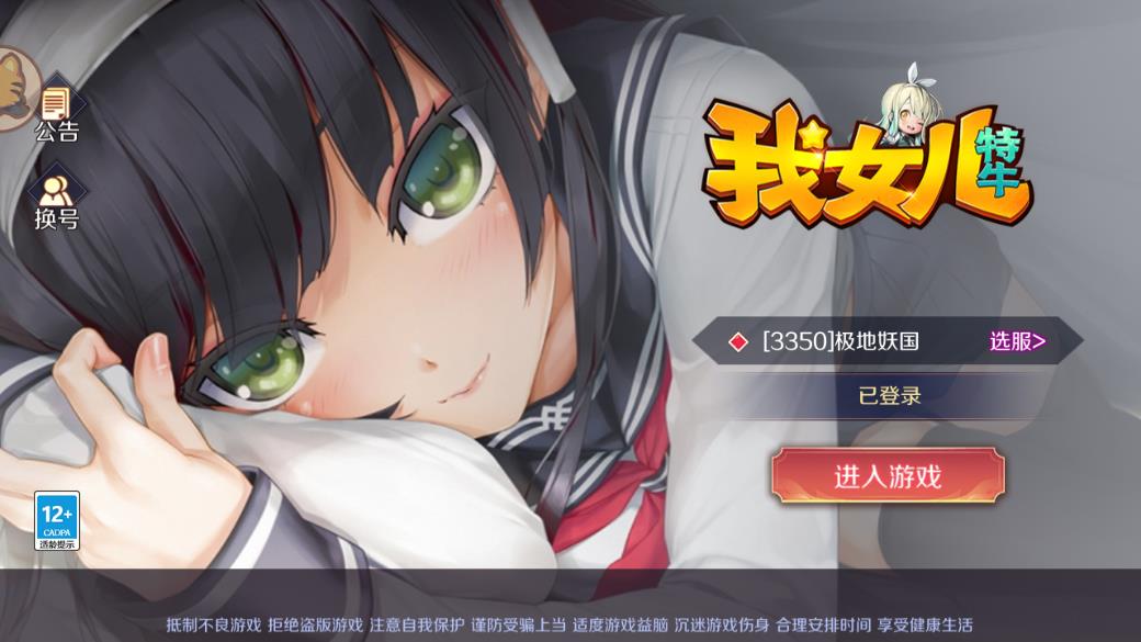 我女儿特牛游戏游戏