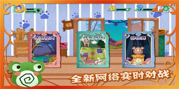 萌宠对决手机版游戏