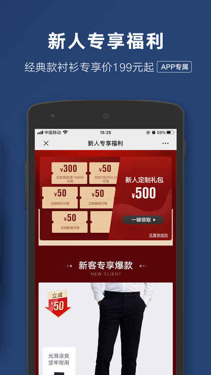 衣邦人appAPP
