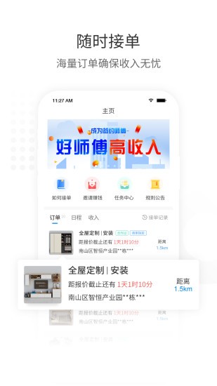 左右游戏