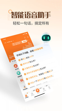完美志愿下载APP