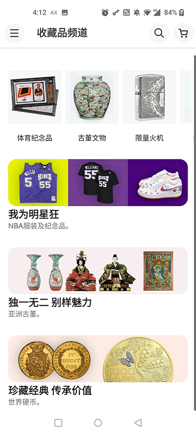 eBayAPP
