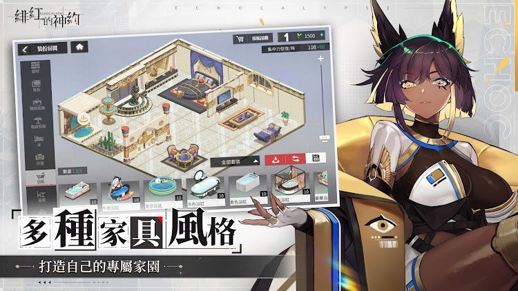 绯红的神约游戏