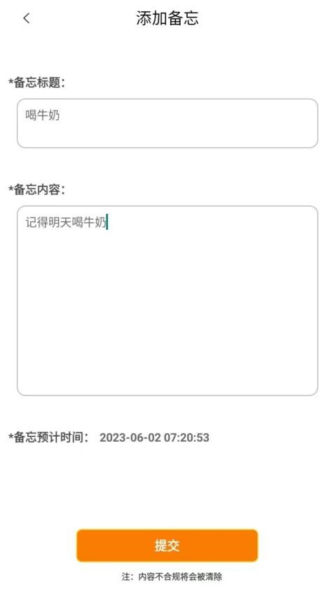 途九记APP