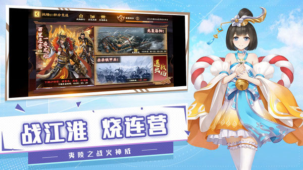 胡莱三国3手机版游戏