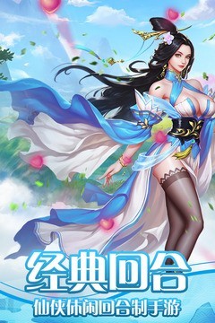 天影奇缘游戏游戏
