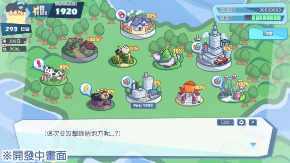 怪兽公主不想工作下载安装游戏