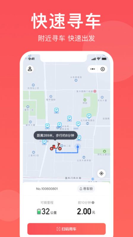 小喜出行APP