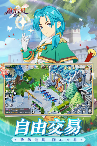 魔力宝贝旅人手游游戏