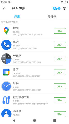 51虚拟机APP