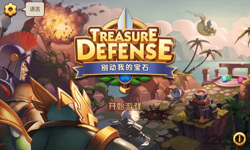 别动我的宝石游戏