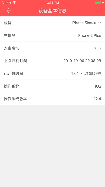 爱思助手免费APP