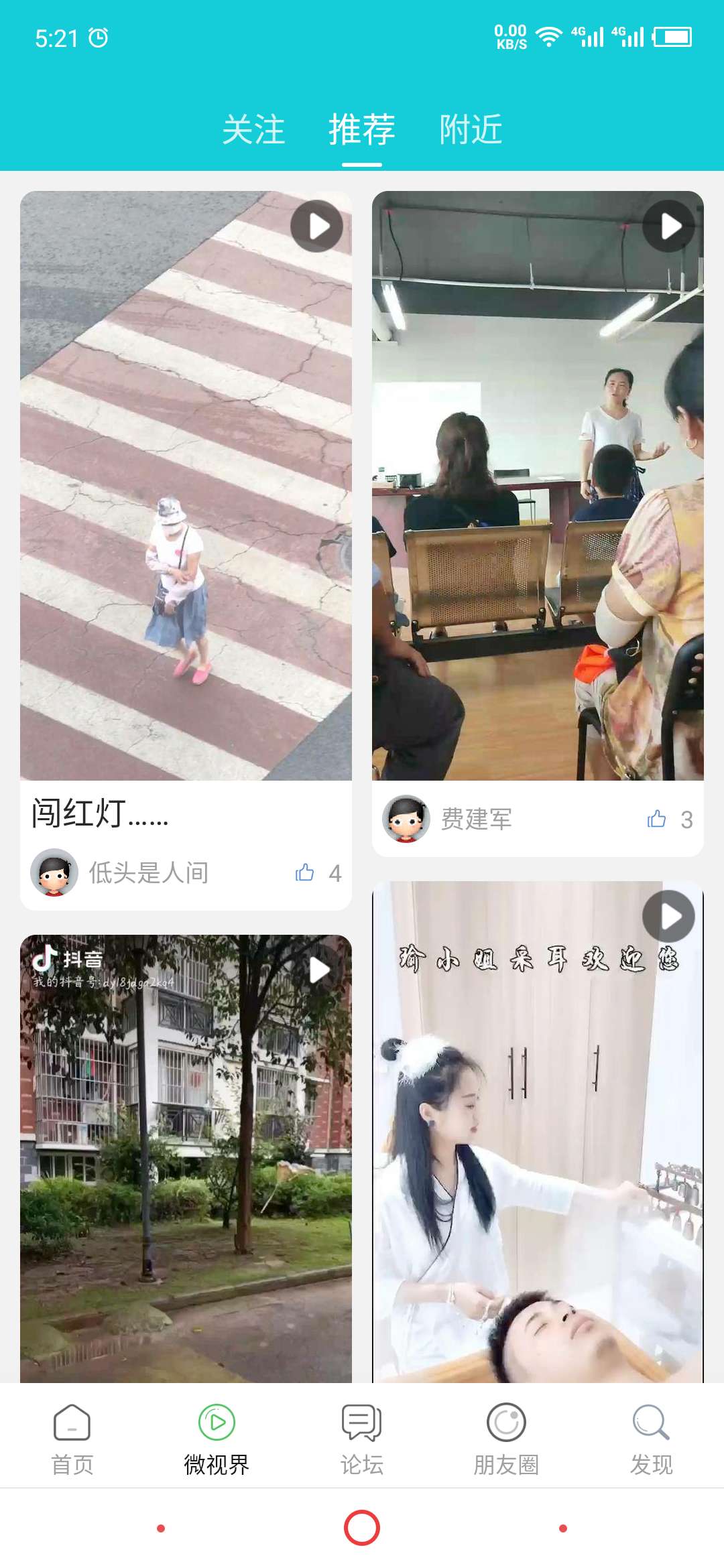 淮安人网APP