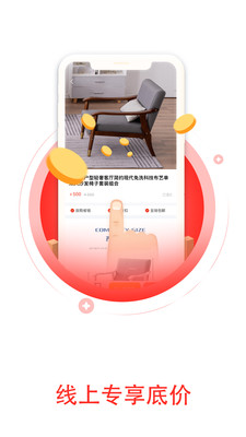 尚品好物APP