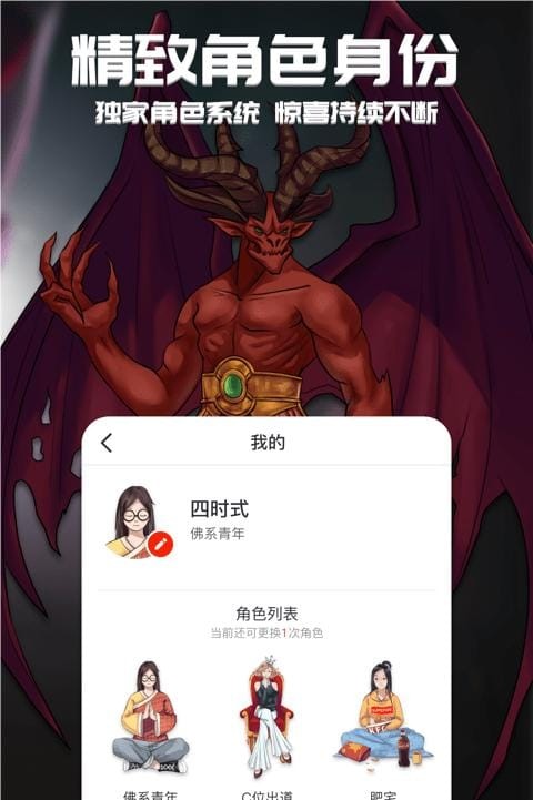 行运超人免费版APP
