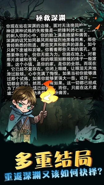 异界深渊模拟器游戏