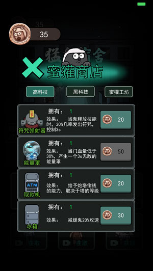 躺平发育联机版手机版游戏