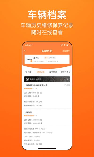 长三角车生活平台最新版APP