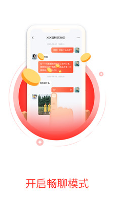 尚品好物APP