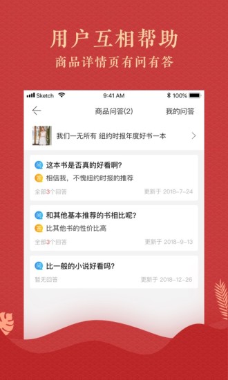 当当网软件APP