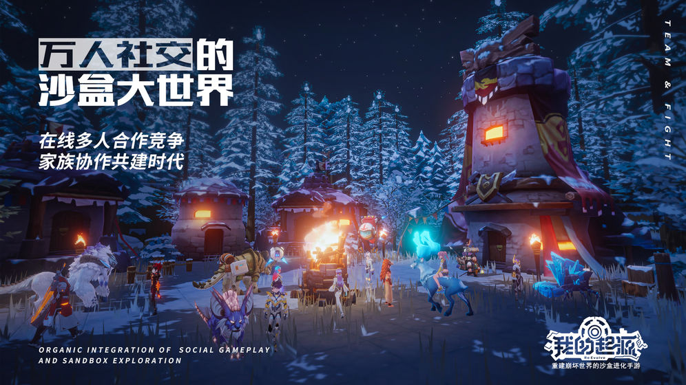 我的起源手游游戏