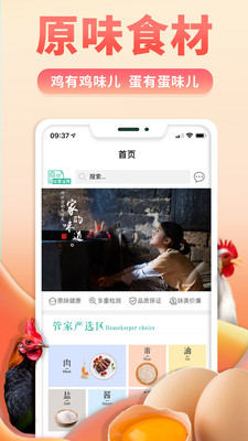 了凡严选APP