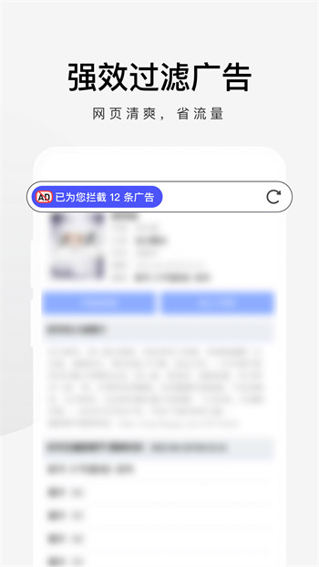 360极速浏览器appAPP