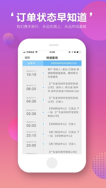 百家优选APP