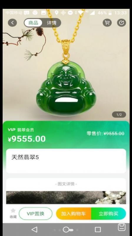 换换潮品APP
