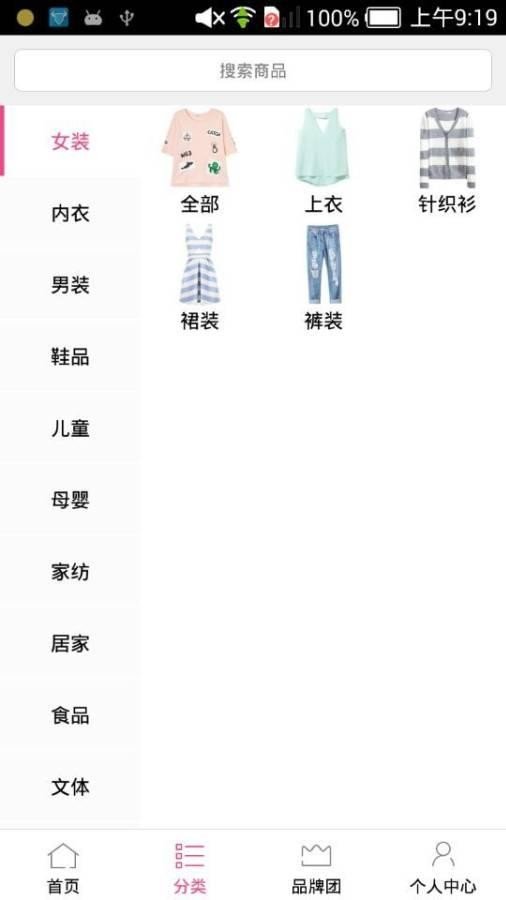 亲亲惠APP