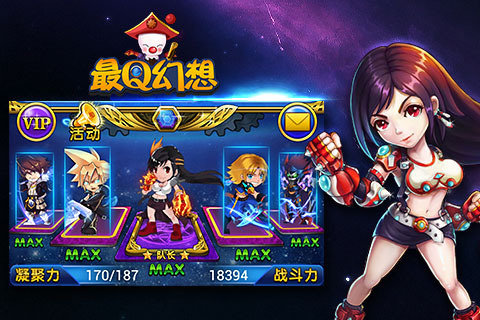 最Q幻想app游戏