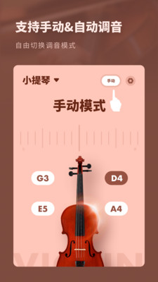 吉他调音器专业版官方版APP