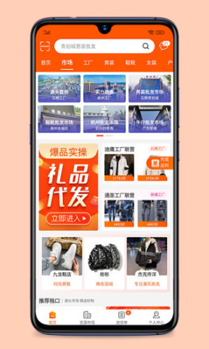 青创网APP