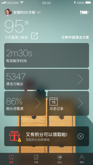 欧可林APP