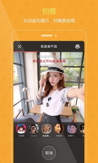演技派APP