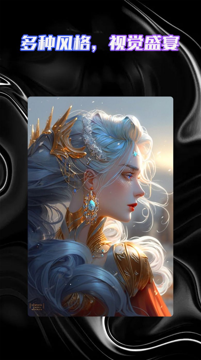 AI绘画智能大师APP