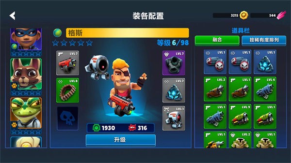 自动枪英雄游戏游戏
